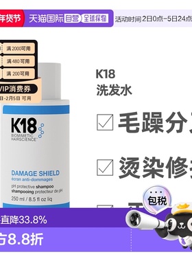 澳大利亚直邮K18洗发水平衡PH保湿修复毛躁染烫受损分叉250ml正品