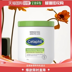 香港直邮cetaphil丝塔芙大白罐身体乳面霜保湿霜润肤霜550g