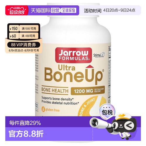 香港直发JARROW杰诺Bone-up钙片保护骨骼健康提升骨骼质量240片