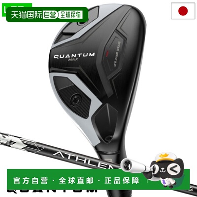 日本直邮卡拉威 QUANTUM MAX 多功能球杆（男款左手）配备 ATHLEM