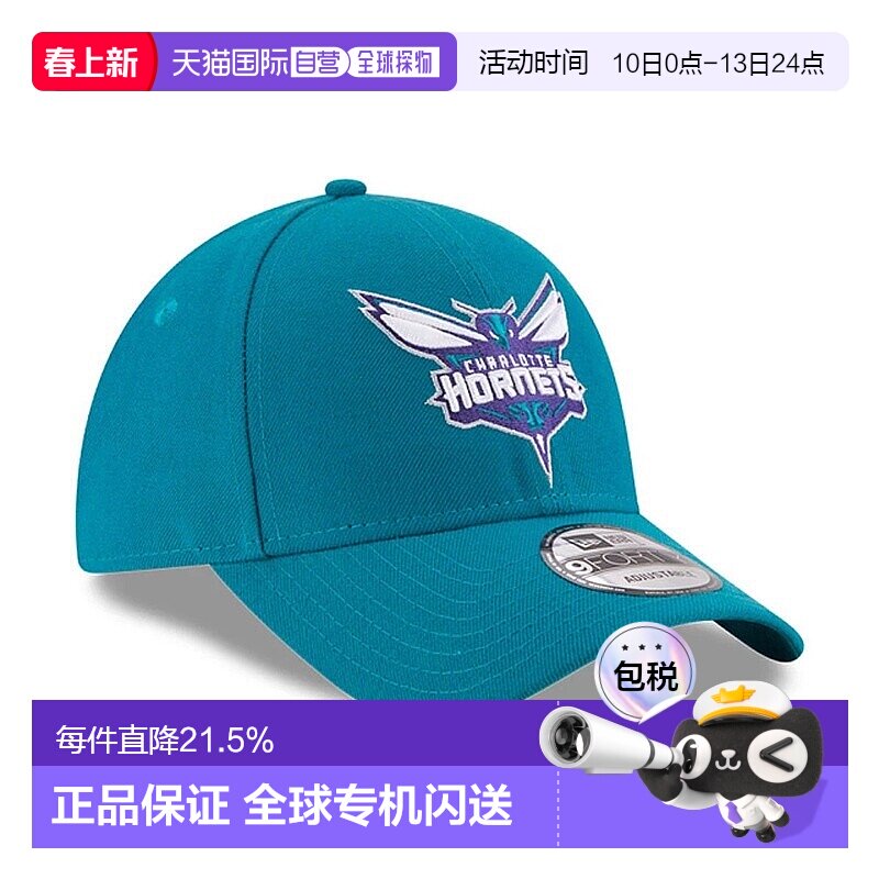 欧洲直邮自营NEW ERA NBA THE LEAGUE 9FORTY运动户外鸭舌帽帽子