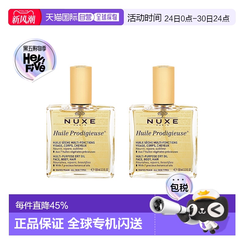 香港直邮NUXE欧树小金油全效保养护理精油套装保湿新款正品