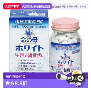 日本直邮日本直邮小林制药白色命之母180粒 改善女性更年期综合症