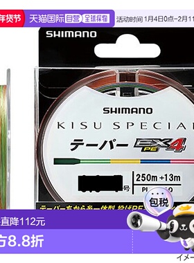 日本直邮Shimano KISU SPECIAL EX4 PE 锥度 PL-N71Q 263m 0.6 深