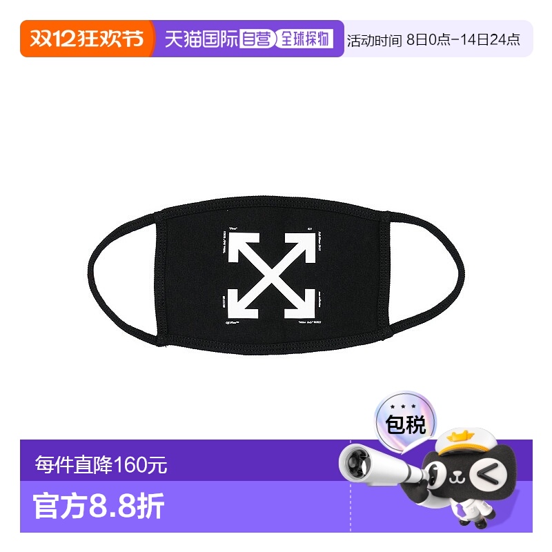 1h可退 欧洲直邮OFF-WHITE 男士黑色潮流印花口罩新款