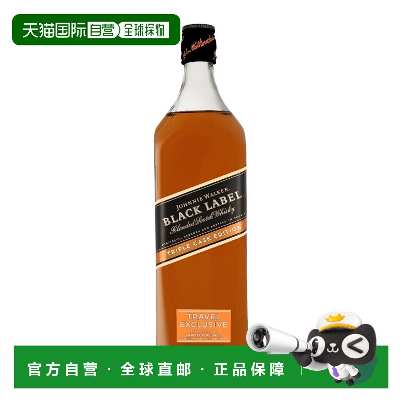 欧洲直邮Johnnie Walker尊尼获加黑牌三桶黑方12年调配威士忌