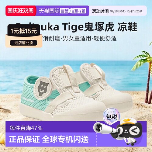 日本直邮日潮 爆款Onitsuka Tige鬼塚虎MEXICO 66 KIDS SANDAL儿