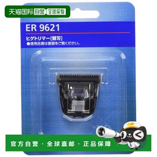 【日本直邮】Panasonic松下备用刀片用于线性胡须修剪器ER9621
