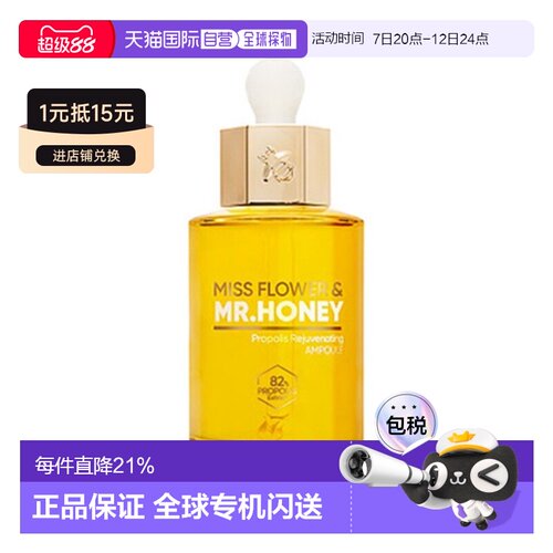 韩国直邮芭妮兰 BANILA CO 蜂胶焕活安瓶精华 50ml正品