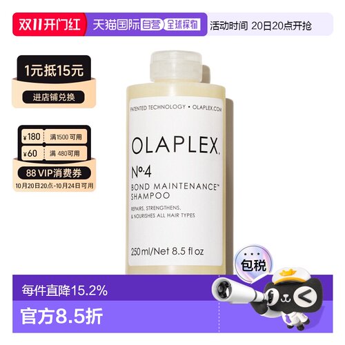 香港直邮Olaplex欧拉裴4号发芯修护洗发水250ml烫染受损柔顺正品
