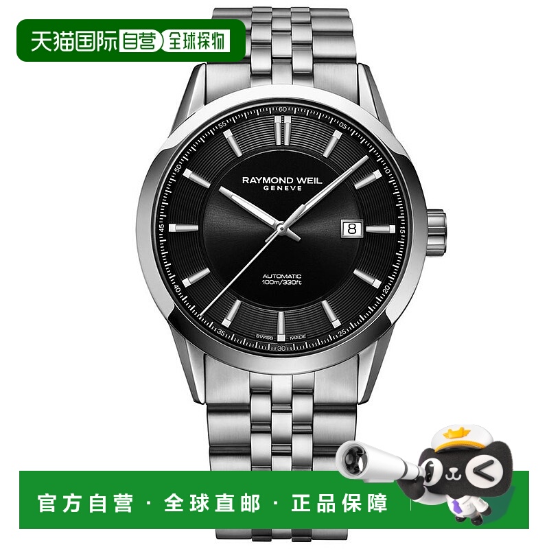 1h可退 【美国直邮】raymond weil 通用 休闲手表