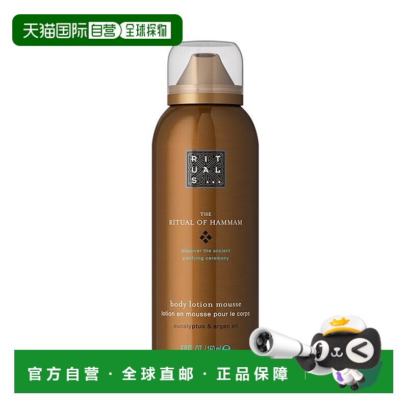 欧洲直邮Ritulas仪式 发泡身体沐浴露150mlx2 补水保湿#HAMMAM