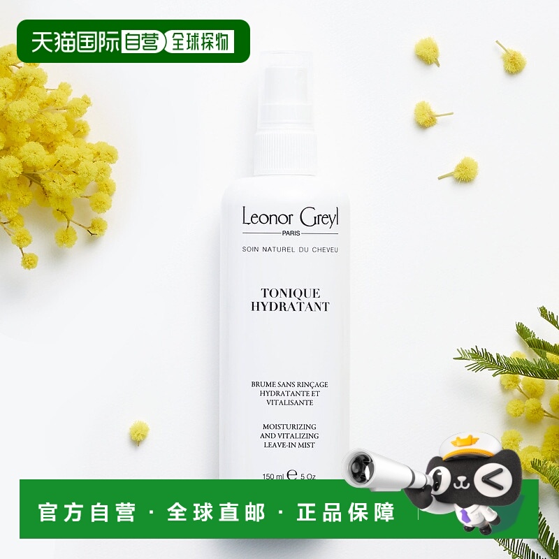 欧洲直邮LEONOR GREYL发智美免洗保湿丰盈头发喷雾150ml新款