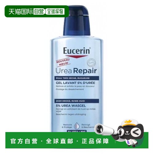欧洲直邮Eucerin/优色林尿素修护洁肤凝胶400毫升（5%尿素）正品