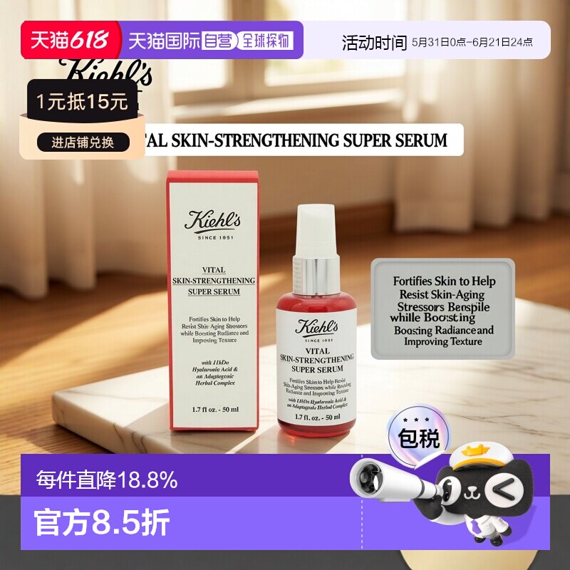 香港直邮Kiehl's科颜氏元气弹抗初老全效级精华 50ml正品水杨酸