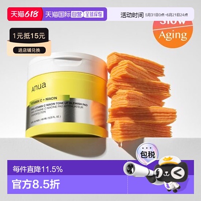韩国直邮OliveYoung专享  ANUA维生素C烟酰胺棉片 60片正品