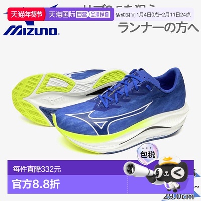 日本直邮美津浓男士 Wave Rebellion Flash 3 田径跑鞋适用于马拉