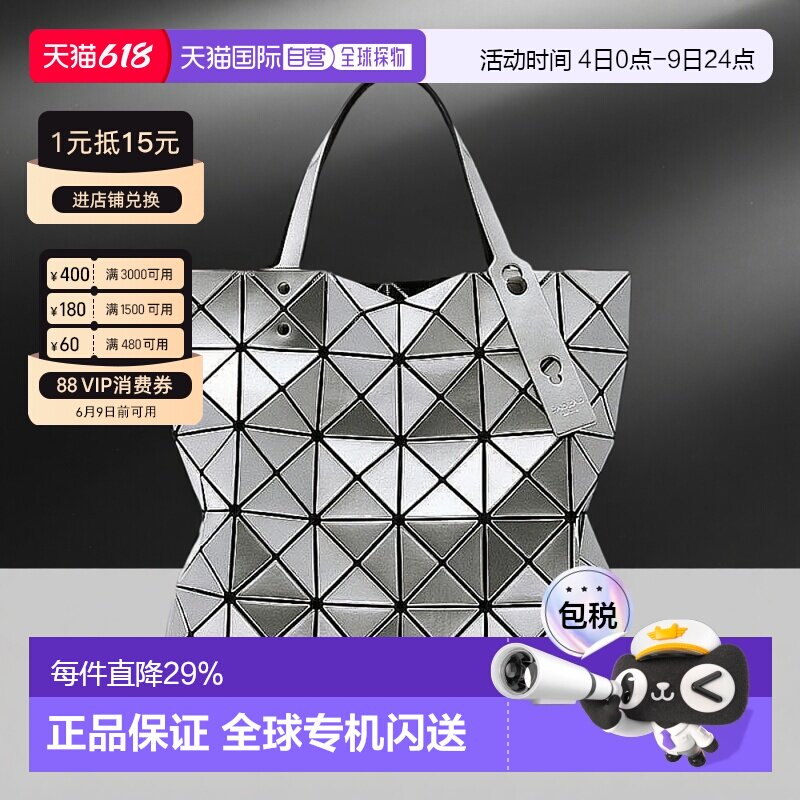 Issey Miyake三宅一生女士菱格亮面手提包时尚包AG053