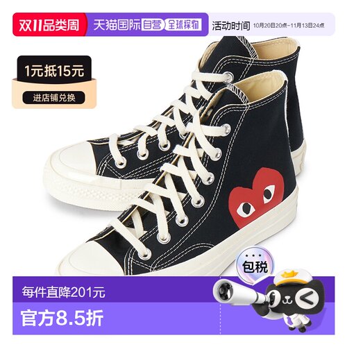 韩国直邮comme des garcons 男士 板鞋休闲鞋 【付后1h可退】