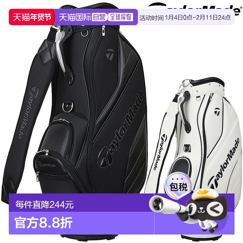 日本直邮TaylorMade SPORT MODERN 球童包 2025 新品“UN743”,运动/瑜伽/健身/球迷用品,高尔夫杆包,淘宝优惠券,粉丝福利购,淘宝优惠卷