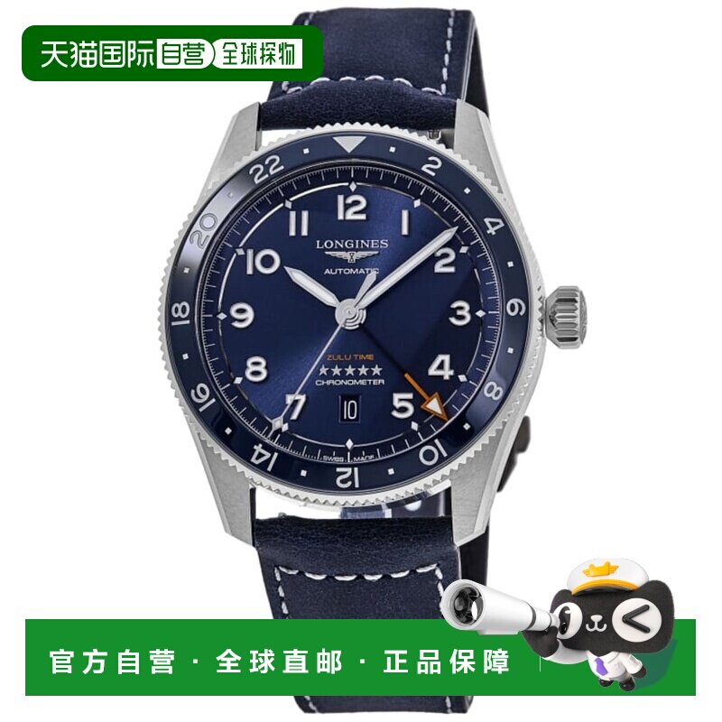 自营longines浪琴 Spirit Zulu Time 蓝色表盘皮革表带男士手表