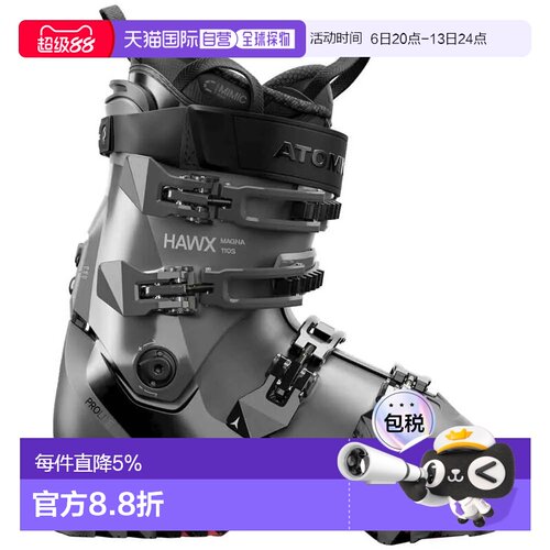 香港直邮ATOMIC Hawx Magna 110 S 高山滑雪鞋