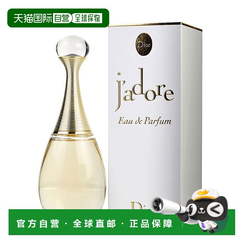 美国直邮Jadore EDP 100ml正品迪奥