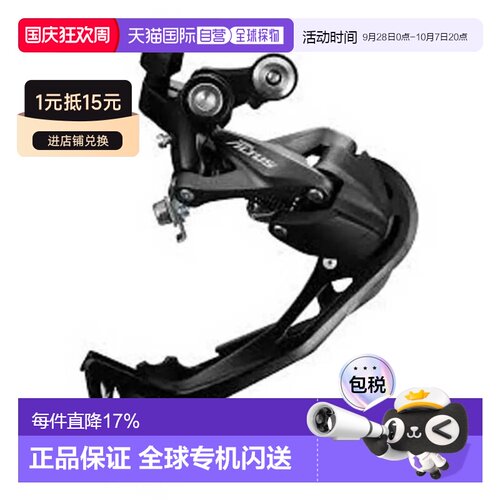 欧洲直邮SHIMANO 后变速器 Altus M2000 Shadow RD 直装