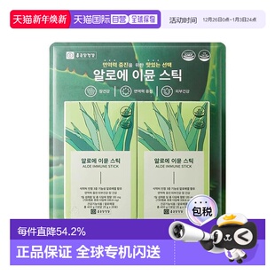 韩国直邮钟根堂芦荟增强免疫调理肠胃20g 80包营养护肤滋补