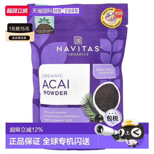 香港直邮Navitas Organics,有机抹巴西莓粉，4 盎司（113 克）