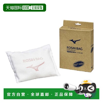 日本直邮MIZUNO-Mizuno松香袋1GJYA30100棒球配件Mizuno新款