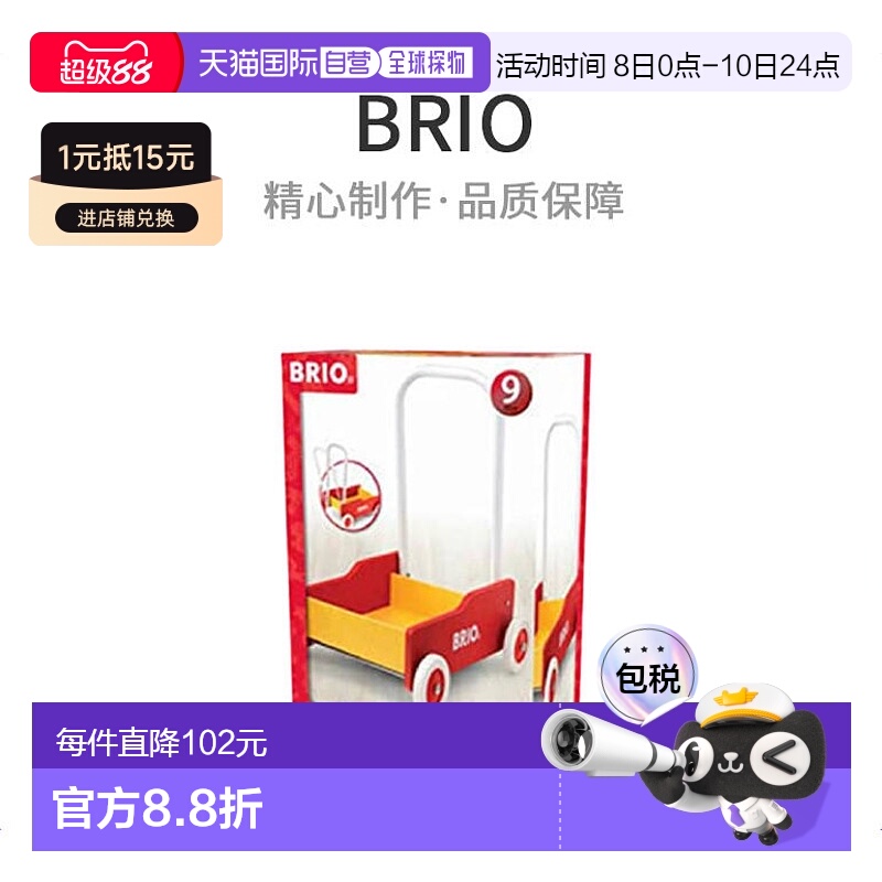 【日本直邮】BRIO童车手推车红木制玩具31350儿童益智玩具模型