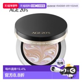 13号 韩国直邮爱敬 亮白色 黑盒遮瑕 气垫霜 AGE20‘s 美容觉