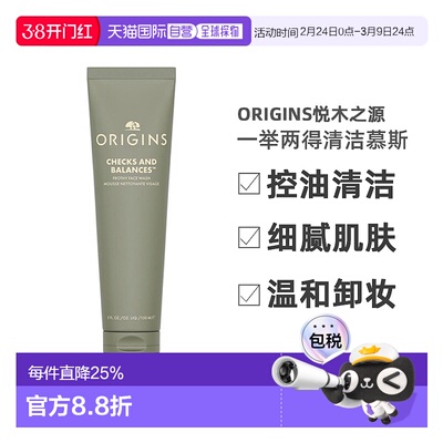 香港直邮ORIGINS悦木之源一举两得洁面150ml【新旧版随机发货】