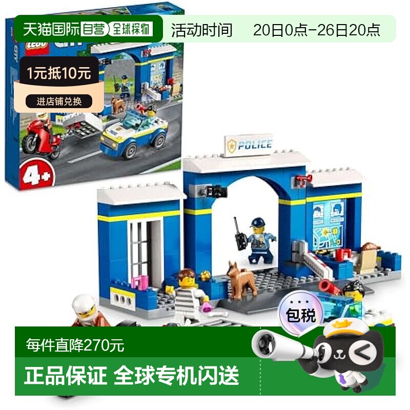 【日本直邮】Lego乐高 积木套装 城市 抓捕逃犯 60370圣诞玩具