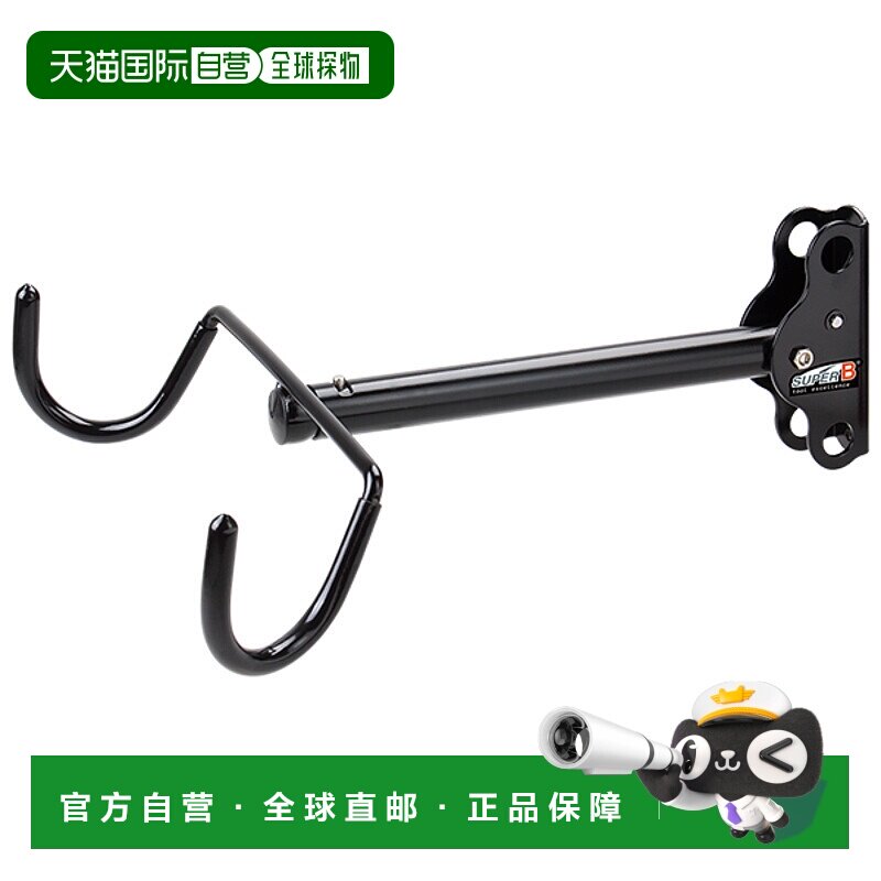 自营 SUPER B单车挂墙停放架 可折车挂钩 自行车停车架