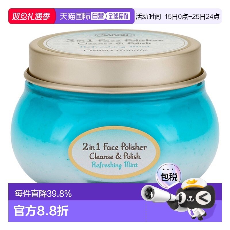 日本直邮SABON 日本直邮 2025年夏季新品面部磨砂膏 清爽薄荷/薰