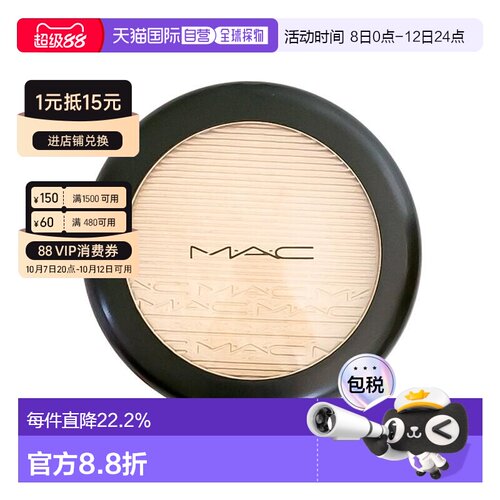 香港直邮MAC魅可生姜高光提亮面部高光粉大容量细腻自然9g正品