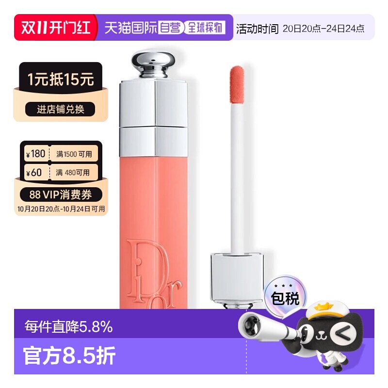 日潮跑腿Dior迪奥魅惑系列唇釉唇蜜润唇膏焕彩口红水光变色正品