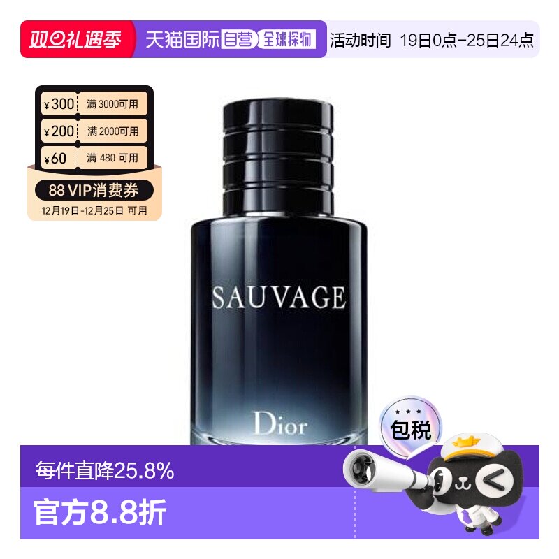 香港直邮Dior迪奥旷野男士香水持久留香自然悠长60ml正品【无盒】