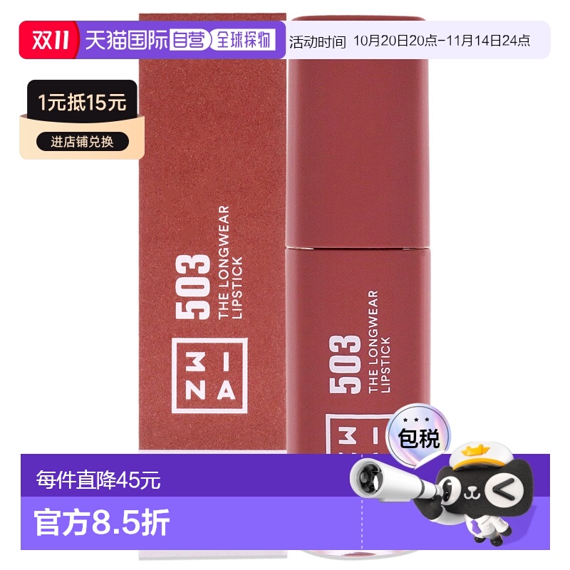 美国直邮3INA长效持久唇膏 - 503 裸色 唇彩女士6ml正品