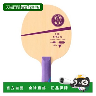 日本直邮VICTAS 男女士丹羽贵树 ZC 内 FL 乒乓球握手球拍 Z 碳 V