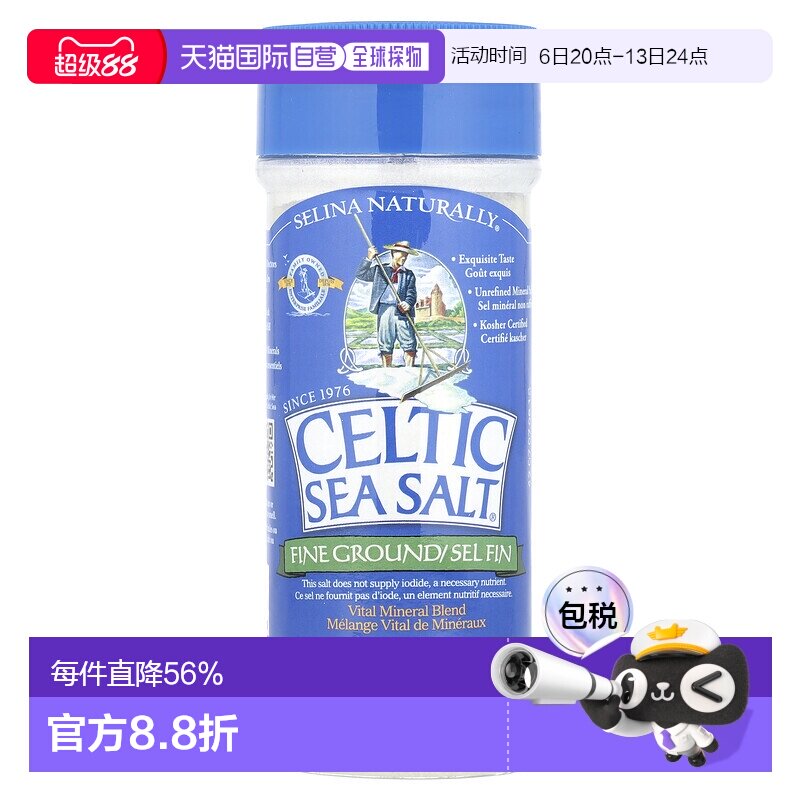 香港直发Celtic Sea Salt重要矿物混合盐摇瓶盐研磨器227g