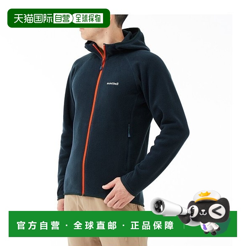 日潮跑腿Mont Bell蒙贝欧男士大衣黑色带帽长袖纽扣保暖1106599