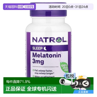 香港直发natrol耐趣褪黑荷尔蒙夜间睡眠辅助剂60片褪黑素色素专业