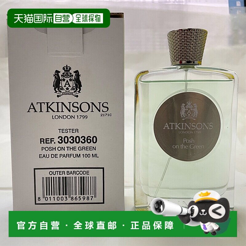 欧洲直邮阿特金森 高雅清秀 浓香水 100ML 简装正品清新木质