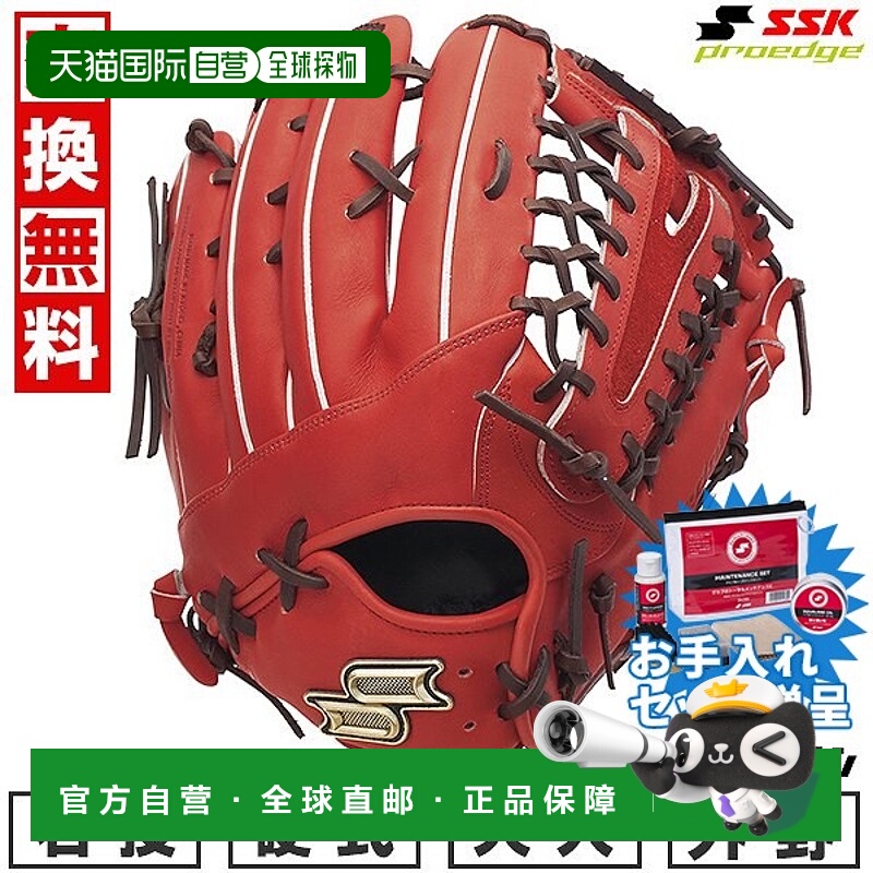 日本直邮SSK Pro Edge 系列 SBN 棒球手套硬式棒球成人款外野手手