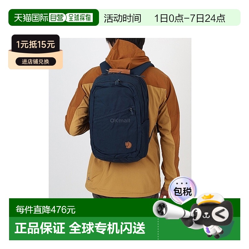 韩国直邮Fjallraven北极狐Raven28L双肩包休闲户外通勤旅行23345