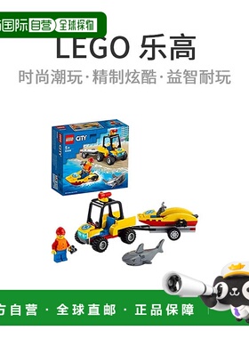 【日本直邮】LEGO乐高积木海滩救援ATV60286儿童益智小颗粒玩具模