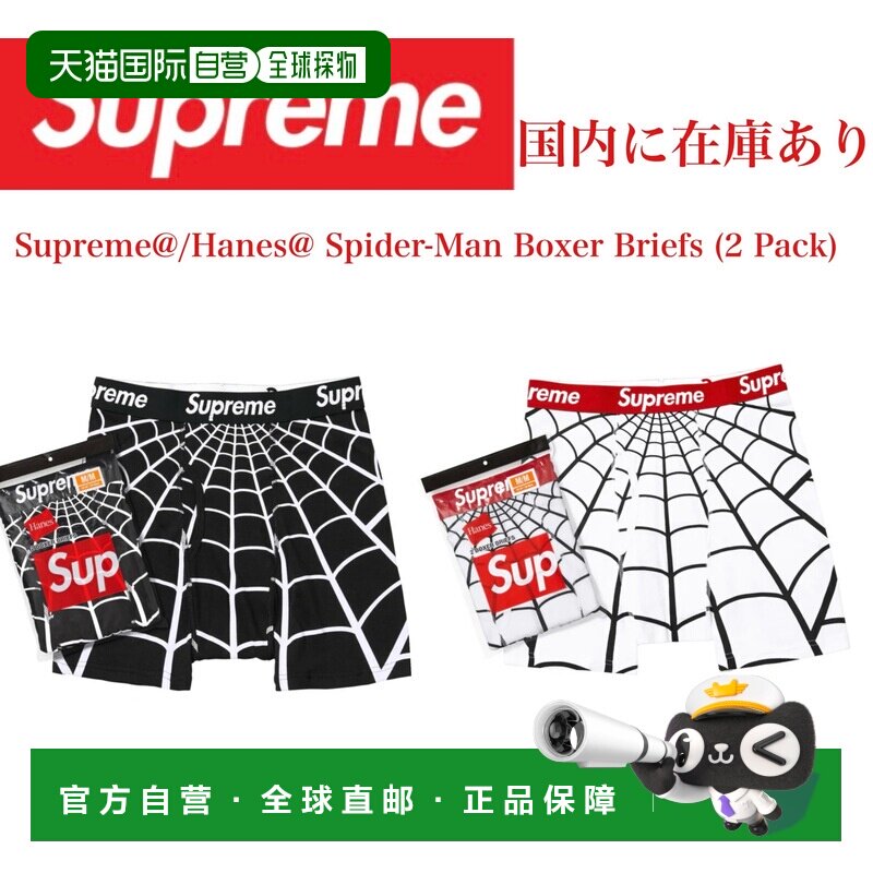 日本直邮 Supreme 男士内裤图片